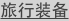 shapeimage_6_link_0