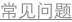 shapeimage_27_link_0