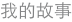 shapeimage_28_link_0